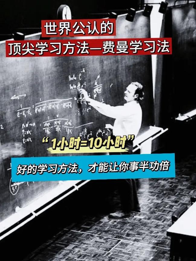 方法不对,努力白费,终于知道如何复习了!世界公认为顶尖学习方 - 抖音