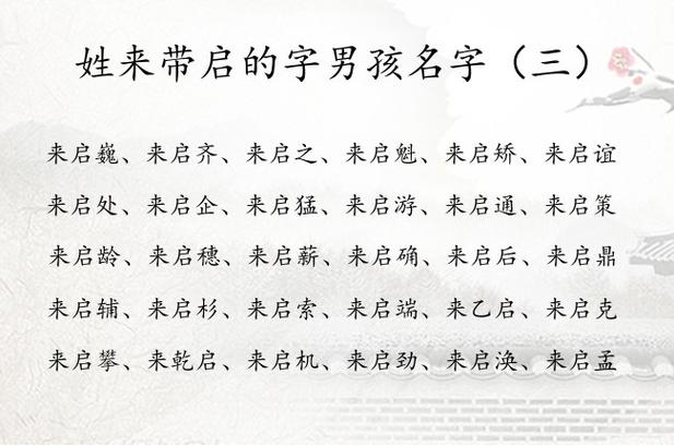 画字取名寓意是什么_男孩名字多少笔画好_十四画的字有哪些取名字男孩