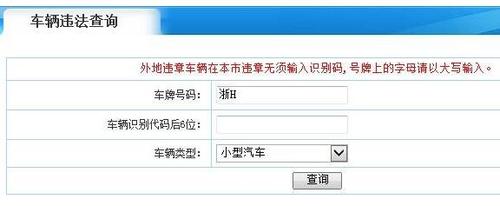 摇号网_北京|天津|广州|贵阳|汽车摇号结果查询网站 违章查询   网上