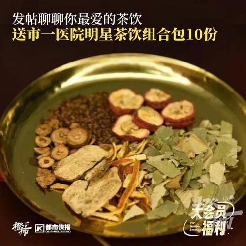 来橙友圈#健康快报#话题下发帖,聊聊你最爱的茶饮,带上标签#茶饮#.