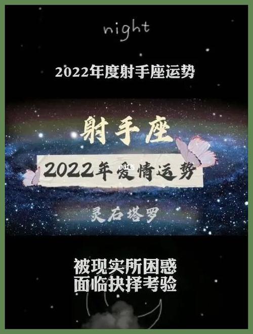 射手座今年运势年女生-隆尧财富网