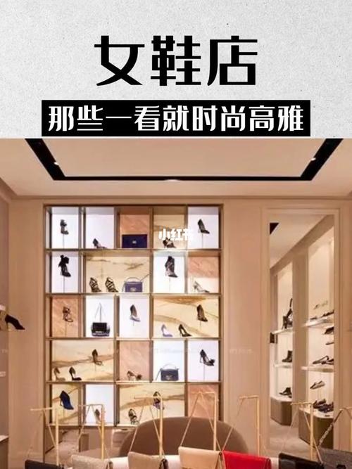 女鞋店起名,女鞋店取名,女鞋店logo设计,女鞋店招牌设计,女鞋店门头