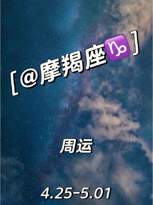 具体运势详情请私信咨询欢迎分享你的一周喔7815#摩羯  #摩羯座