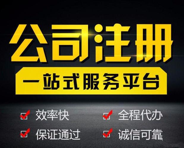 富县黄浦注册网站建设公司注册资金多少