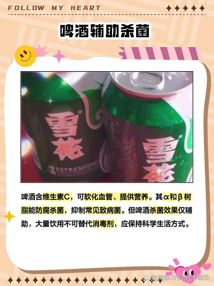 啤酒的功效与作用 家人们,有没有发现啤酒不仅好喝,还藏着不少健康小