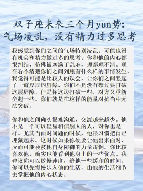 双子座76气场凌乱没有精力过多思考