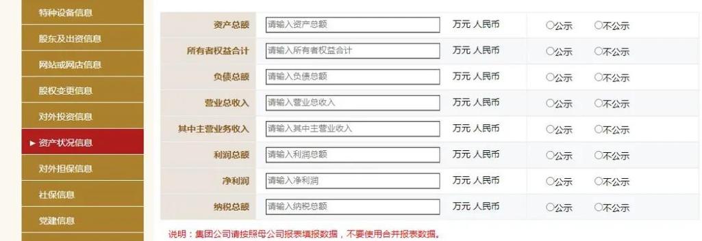 2023年工商年报申报须知附操作步骤