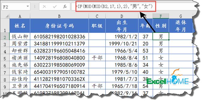 从身份证号码中提取年龄和性别有用