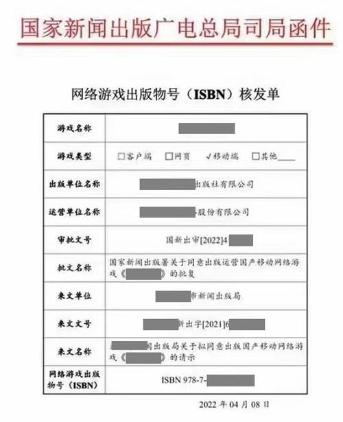 重磅时隔8个月新一批游戏版号今日正式下发