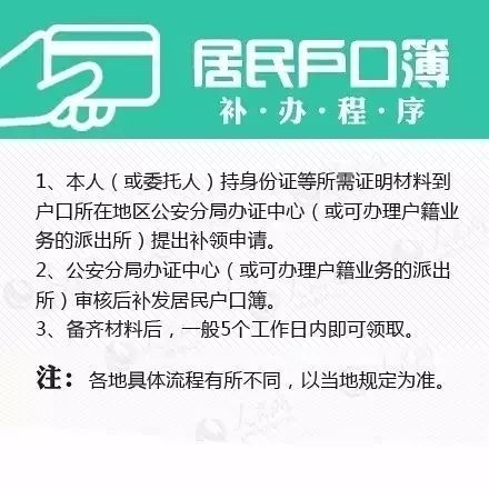 身份证,户口本,房产证.重要证件丢失如何补办?