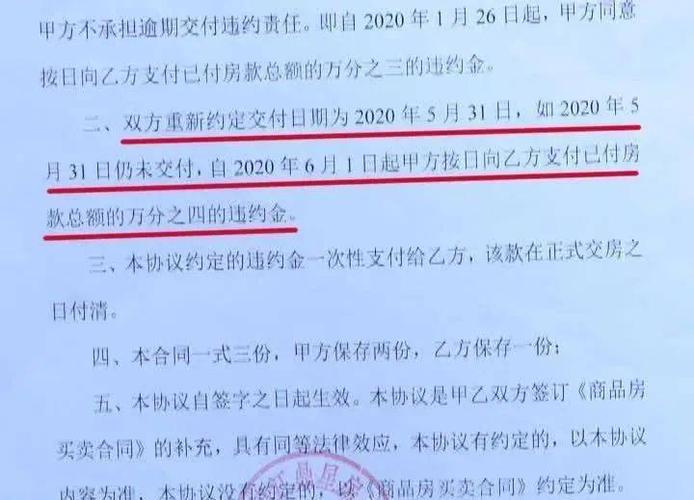 业主们还担心,开发商能否如期兑现因为交房延期而产生的违约金.