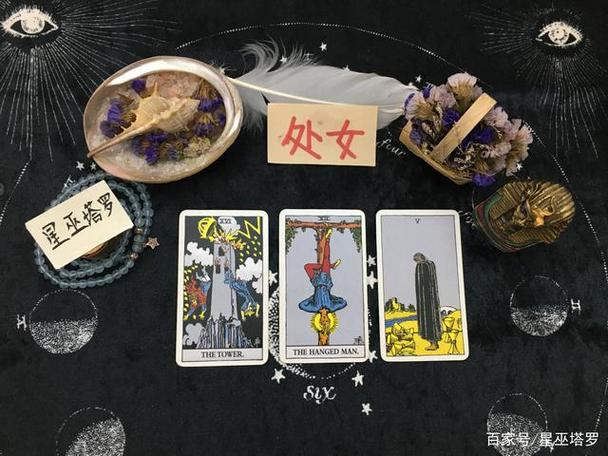 星巫塔罗:处女座年初运势指引,聊表我心意,什么都依你