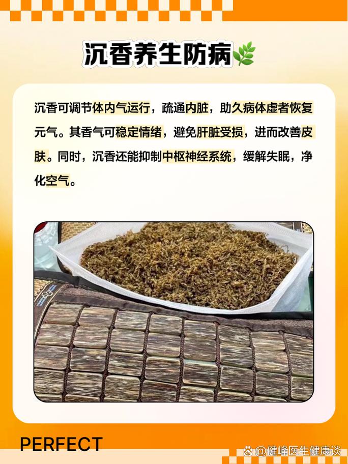 沉香的作用与功效(戴沉香手串有啥好处)