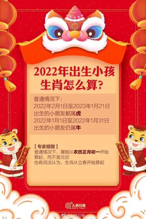 虎年为何只有355天2023年出生小孩生肖怎么算一起来看