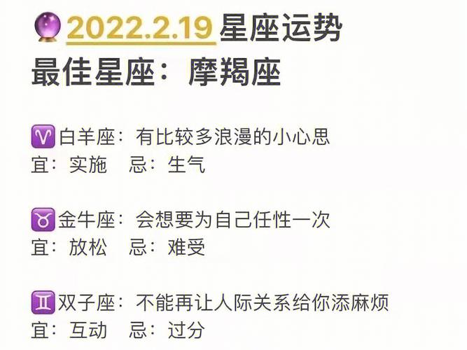 219今日最佳摩羯座73