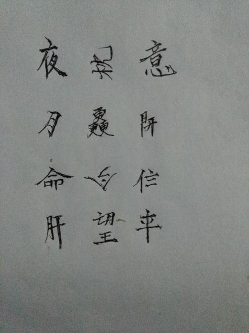 这十二个字是一妇女望郎归的四句七言诗.