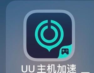 uu加速器永久手机