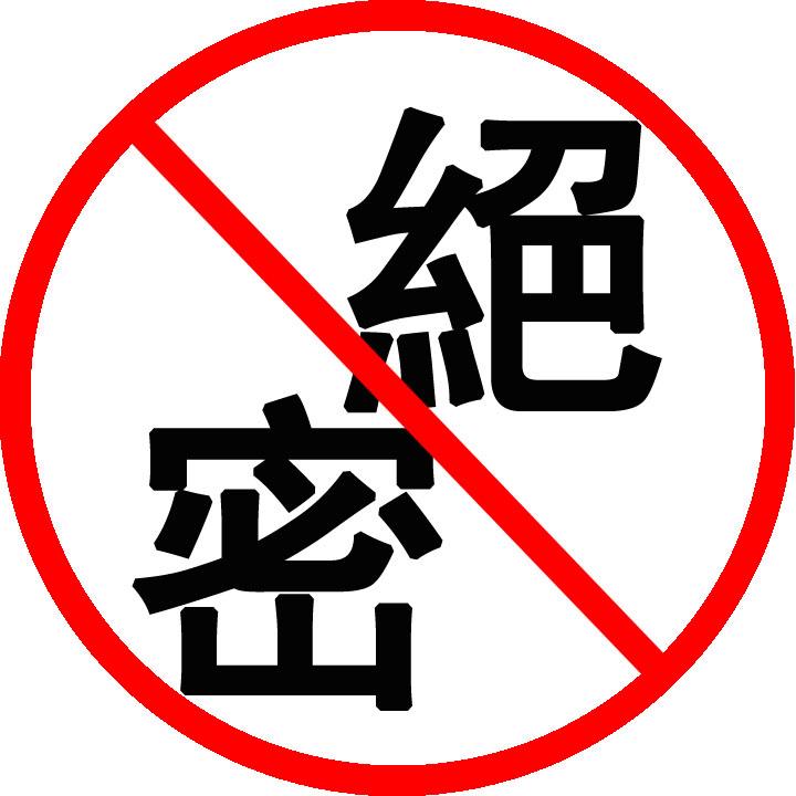 八字绝密知识(八字的基本知识)