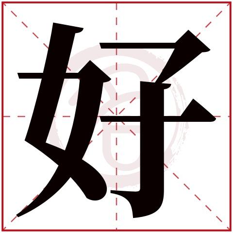 甲辰年容易结婚的日柱(什么八字今年会好)