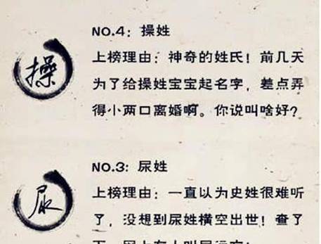 中国这个恐怖姓氏,叫啥都不吉利,数量不足一千,主要分布河南!