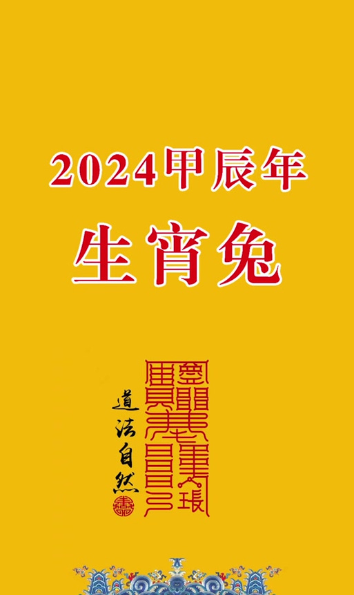 2024年4月属兔人搬宿舍哪天好 - 抖音