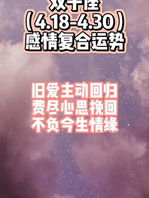 双子座(4.18-4.30)感情复合运势