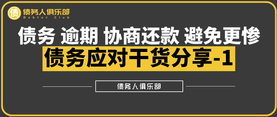 人人贷协商还款的流程_跟银行协商还款流程_农商银行协商分期还款