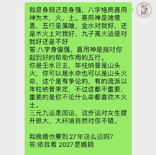 算命晚婚是多少岁 算命先生说的晚婚是指多少岁