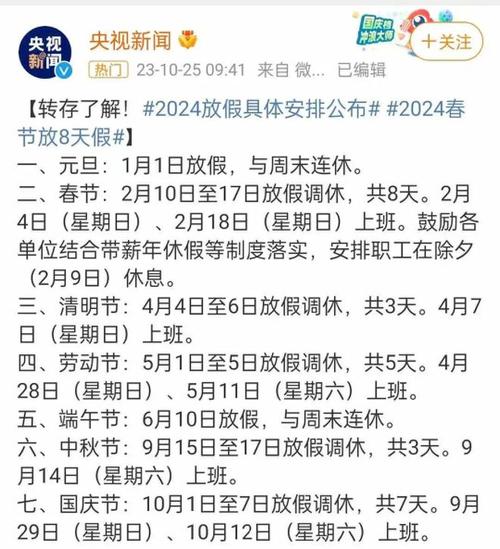 网友却坐不住了……|单休|调休|法定节假日_网易订阅