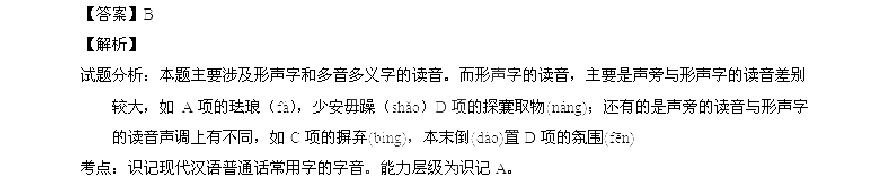 bian拼音字的起源、发展与应用领域全面解析