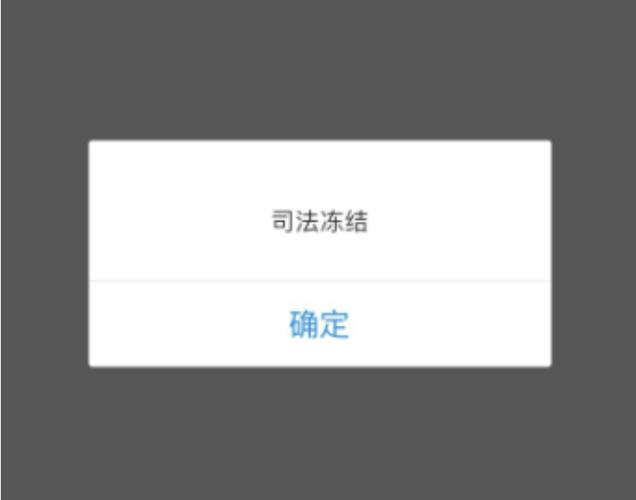 qq冻结了怎么办 qq安全中心解冻账号