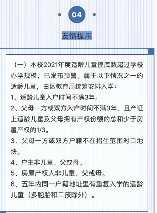 在上海买了学区房也能也有统筹的风险,上海这几类家长需要注意了