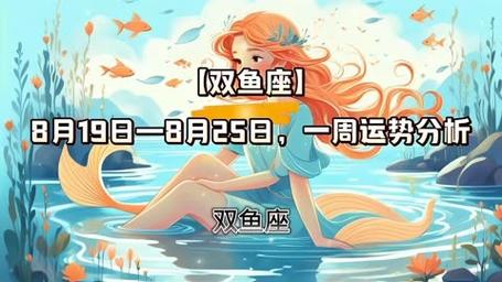 双鱼座女今日运势 双鱼座今日爱情运势