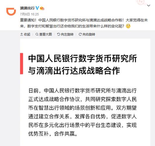 财付的未来一定属于数字货币央行数字货币越来越近与滴滴美团b站等多