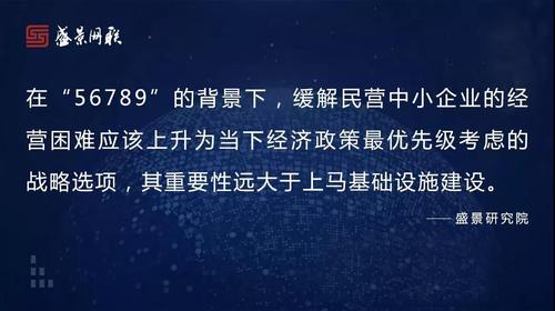 生死转型—经济下行期,企业家信心急转直下民营中小企业如何生存