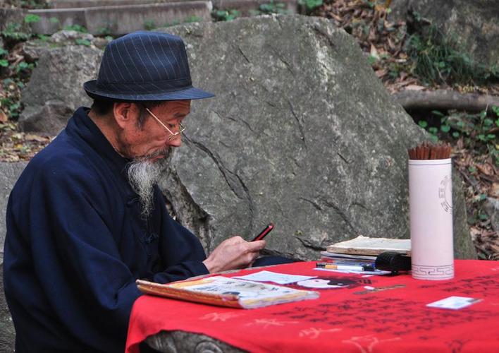 寿光寺西村算命真准