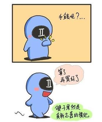 (转)全民集体吐槽双子座