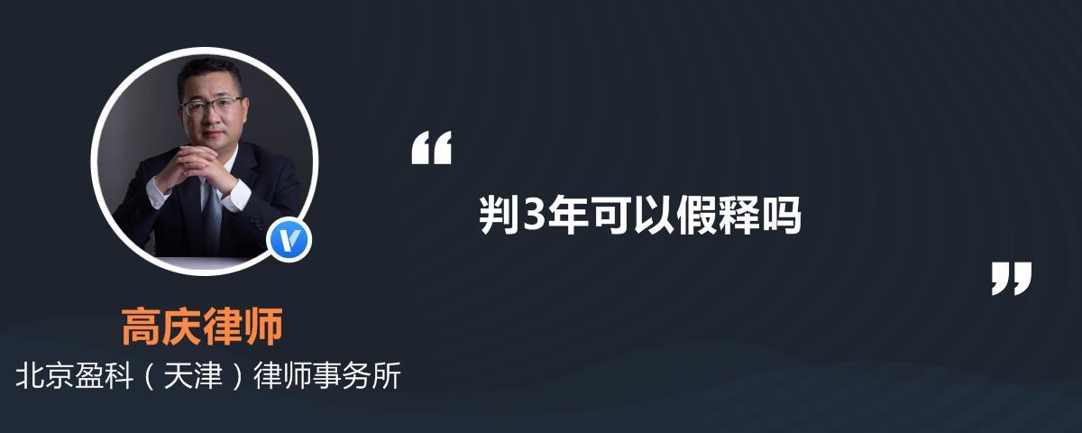 判了五年假释人员需要监管几年才能出来