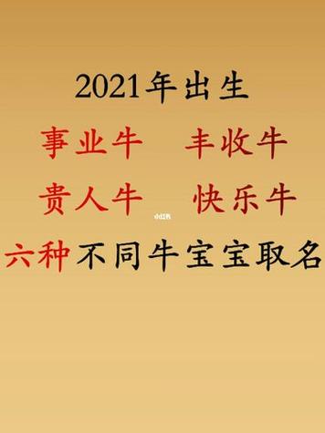 1973属牛一生幸运数字是什么性格运势怎么样1985属牛2023运势如何