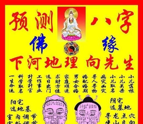 免费生辰八字算命姻缘,算婚姻免费 生辰八字图2