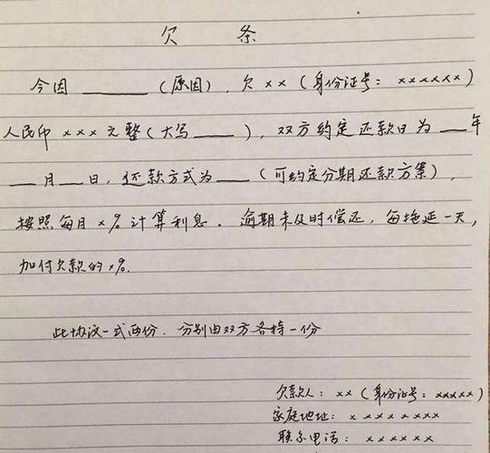 落款要署上欠方单位名称和经手人的亲笔签名,是个人出具的欠条则需署