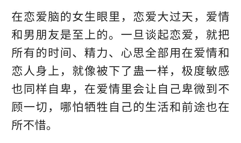 恋爱脑的三大特征(真正的爱是有生理反应的)