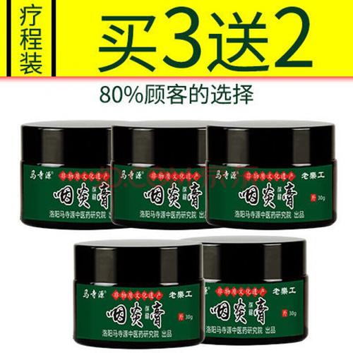 咽炎克星异物感喉咙痒咳嗽疼痛发i炎滤泡增生性咽喉膏 买3 2【疗程装