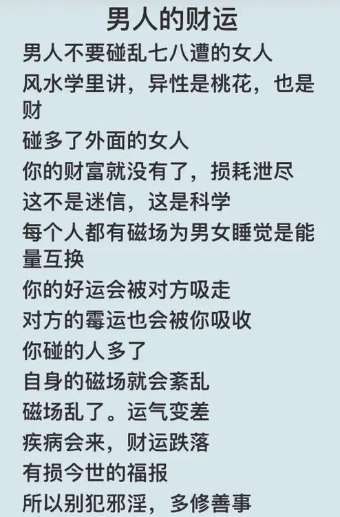 磁场和财运 95 95 名字和福报 两者都是息息相关的