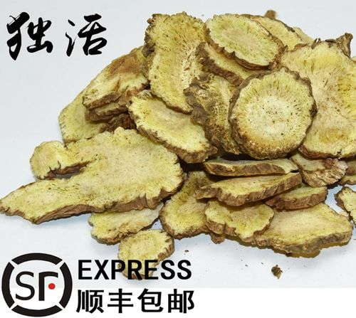 优质中药材独活片 独摇草 独滑 长生草中草药500克满23元包邮