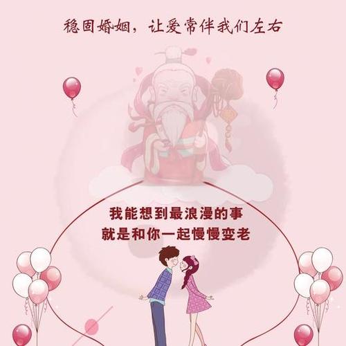 婚姻美满月老挂画风水画旺桃花运旺贵人运旺夫妻感情挂画