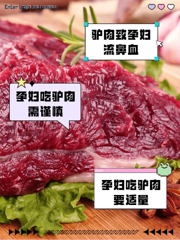 孕妇不让吃驴肉的原因