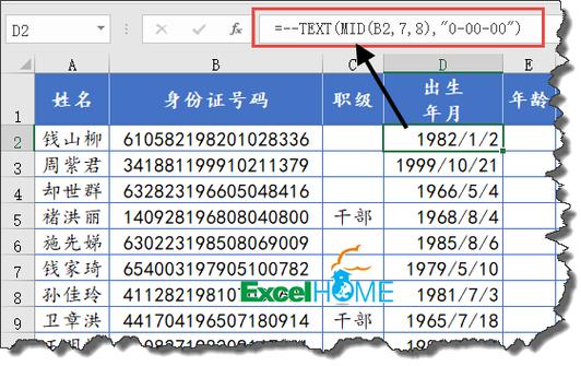 身份证查询姓名 如何调查一个人的详细信息