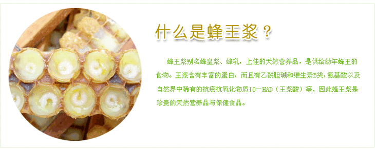 蜂王浆的神奇作用,建议收藏备用