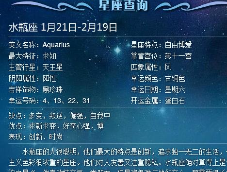 我生日是2月19日,我是水瓶座还是双鱼座的啊?